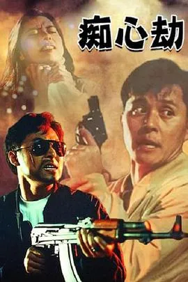 糊涂蛋