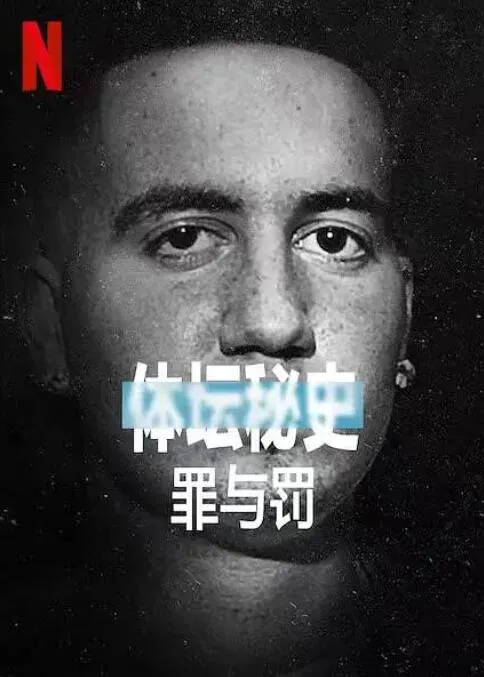 天伦劫